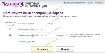 Створити поштову скриньку на www yahoo mail, пошта (пошта yahoo) Створити поштову скриньку на www yahoo mail, пошта