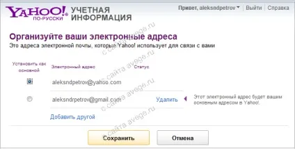 Створити поштову скриньку на www yahoo mail, пошта (пошта yahoo.ru вхід) Створити поштову скриньку на www yahoo mail, пошта