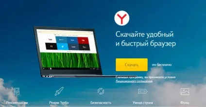 Список найкращих браузерів 2016