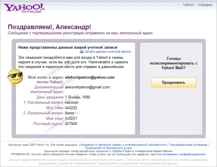 Створити поштову скриньку на www yahoo mail, пошта (пошта yahoo.ru вхід) Створити поштову скриньку на www yahoo mail, пошта
