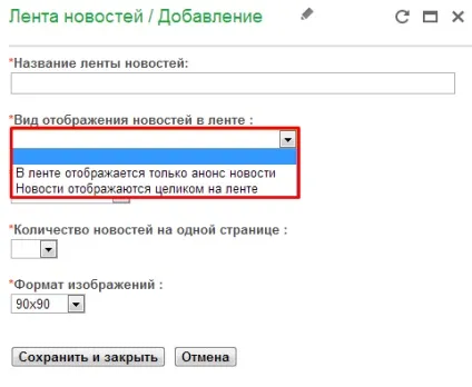 Створення стрічки новин