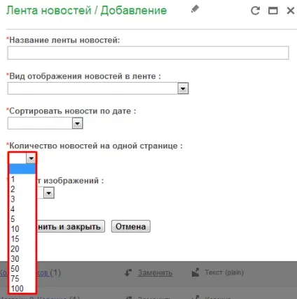 Створення стрічки новин