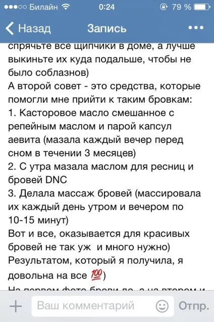 Спалила вії, обпалила брови що робити - кращий жіночий форум худнуть (все) Спалила вії, обпалила брови що робити - кращий жіночий форум худнуть