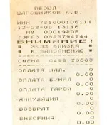 Терміни планової заміни блоку Еклз, Аллат (напис УВАГА Еклз) Терміни планової заміни блоку Еклз, Аллат