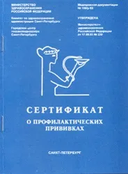 Довідка 086У медична довідка для поступающіхмама - доктор