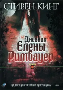 Здібний учень (1998) - дивитись онлайн