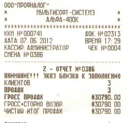 Терміни планової заміни блоку Еклз, Аллат (напис УВАГА Еклз) Терміни планової заміни блоку Еклз, Аллат