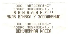 Терміни планової заміни блоку Еклз, Аллат (Еклз близька заповнення) Терміни планової заміни блоку Еклз, Аллат