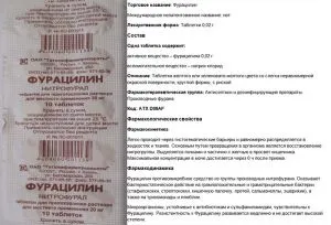 Засіб фурацилін при молочниці у жінок (молочниці) Засіб фурацилін при молочниці у жінок