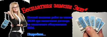 Терміни планової заміни блоку Еклз, Аллат (Еклз) Терміни планової заміни блоку Еклз, Аллат