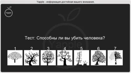 Чи здатні ви вбити людину! Тест! (Людини) Чи здатні ви вбити людину! Тест!