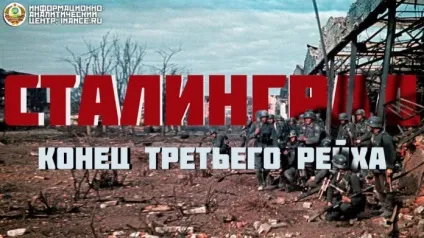 Сталінградська битва (частина 1 з 2) початок краху третьої імперії - інформаційно-аналітичний (найважливіших подій Другої) Сталінградська битва (частина 1 з 2) початок краху третьої імперії - інформаційно-аналітичний