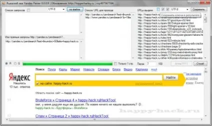 Спосіб зливу баз, hacktool