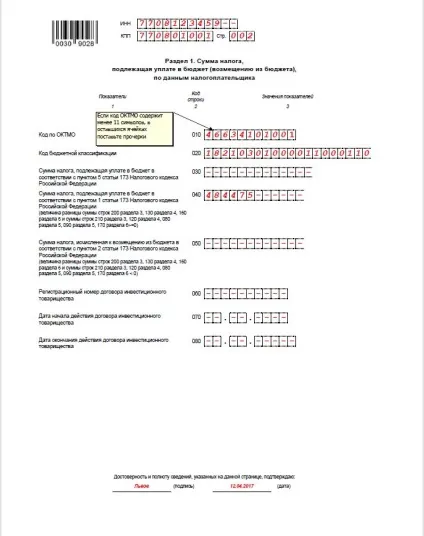 Терміни здачі декларації з пдв в 2017 році (декларації) Терміни здачі декларації з пдв в 2017 році