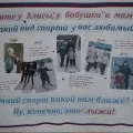 Стінгазета «моя сім'я»