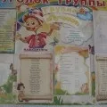 Стенди для приймальні в батьківський куточок своїми руками
