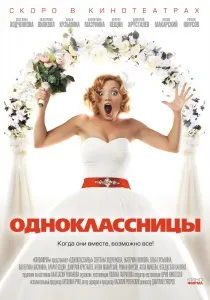 Ставка на любов (2015) - дивитись онлайн (смотреть) Ставка на любов (2015) - дивитись онлайн