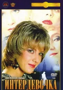 Сталеві магнолії (1989) - дивитись онлайн (steel magnolias) Сталеві магнолії (1989) - дивитись онлайн
