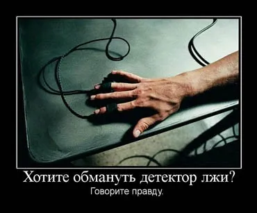 Статуси про фальш 1