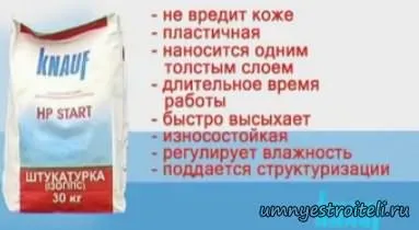 Стартова шпаклівка інструкція (шпаклівка) Стартова шпаклівка інструкція
