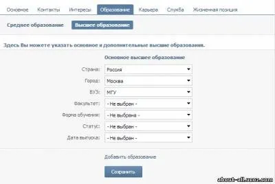Ставимо незвичайний вуз вконтакте
