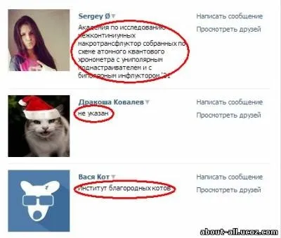 Ставимо незвичайний вуз вконтакте