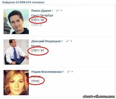 Ставимо незвичайний вуз вконтакте