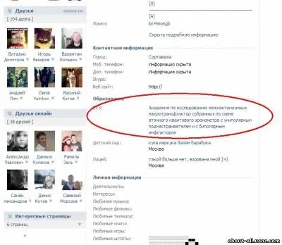 Ставимо незвичайний вуз вконтакте