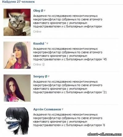 Ставимо незвичайний вуз вконтакте
