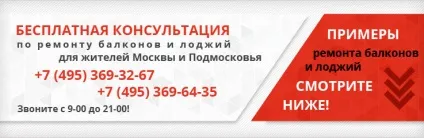 Стелажі для балконів і лоджій на замовлення, ціни від виробника (АРСЕНАЛСТРОЙ) (лоджій) Стелажі для балконів і лоджій на замовлення, ціни від виробника (АРСЕНАЛСТРОЙ)