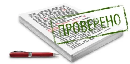 Стаття - що робити перевірка ВБЕЗ