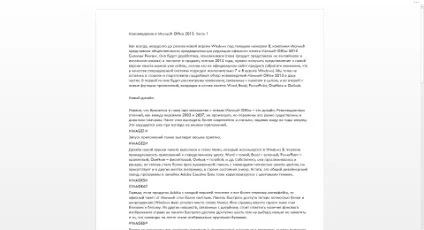 Статті - що нового в microsoft office 2013 (microsoft) Статті - що нового в microsoft office 2013