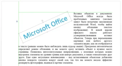 Статті - що нового в microsoft office 2013 (microsoft) Статті - що нового в microsoft office 2013