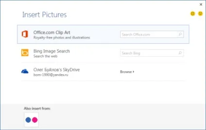 Статті - що нового в microsoft office 2013 (microsoft) Статті - що нового в microsoft office 2013