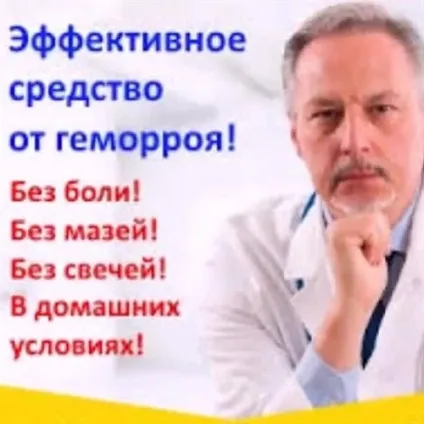 Ставлю п'явки з виїздом на будинок