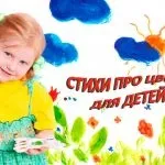 Вірші на ніч дітям, 20 самих сонних вірша для дітей