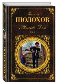 Соромно не прочитати
