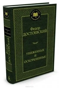 Соромно не прочитати