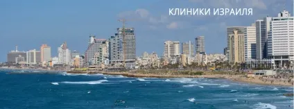 Вартість лікування раку в Ізраїлі ціни на діагностику, хірургію і терапію
