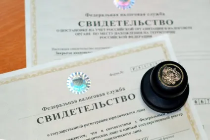 Вартість реєстрації ооо в 2017 році зразкові ціни, необхідні витрати, можливість безкоштовної (більше двох днів) Вартість реєстрації ооо в 2017 році зразкові ціни, необхідні витрати, можливість безкоштовної