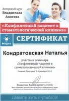 Стоматологія lege artiss в Константіновкае (artiss) Стоматологія lege artiss в Константіновкае