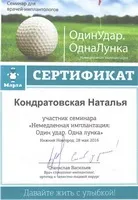Стоматологія lege artiss в Константіновкае (lege) Стоматологія lege artiss в Константіновкае