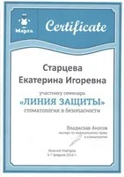 Стоматологія lege artiss в Константіновкае (lege) Стоматологія lege artiss в Константіновкае