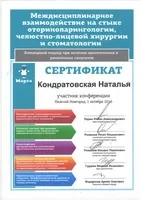 Стоматологія lege artiss в Константіновкае (artiss) Стоматологія lege artiss в Константіновкае