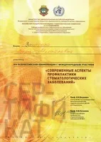 Стоматологія lege artiss в Константіновкае (стоматологія) Стоматологія lege artiss в Константіновкае