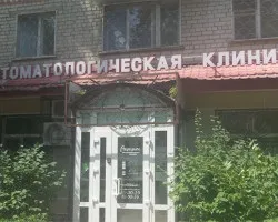 Стоматологічна клініка - маргарита (маргарита) Стоматологічна клініка - маргарита