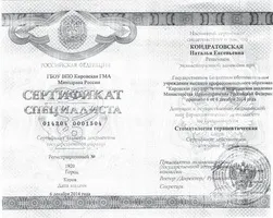 Стоматологія lege artiss в Константіновкае (каналом кореневими каналами) Стоматологія lege artiss в Константіновкае