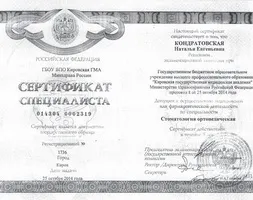 Стоматологія lege artiss в Константіновкае (artiss) Стоматологія lege artiss в Константіновкае
