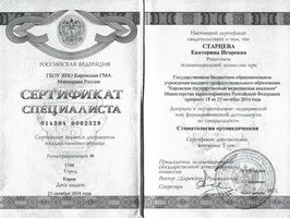 Стоматологія lege artiss в Константіновкае (artiss) Стоматологія lege artiss в Константіновкае
