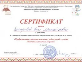 Стоматологія lege artiss в Константіновкае (artiss) Стоматологія lege artiss в Константіновкае